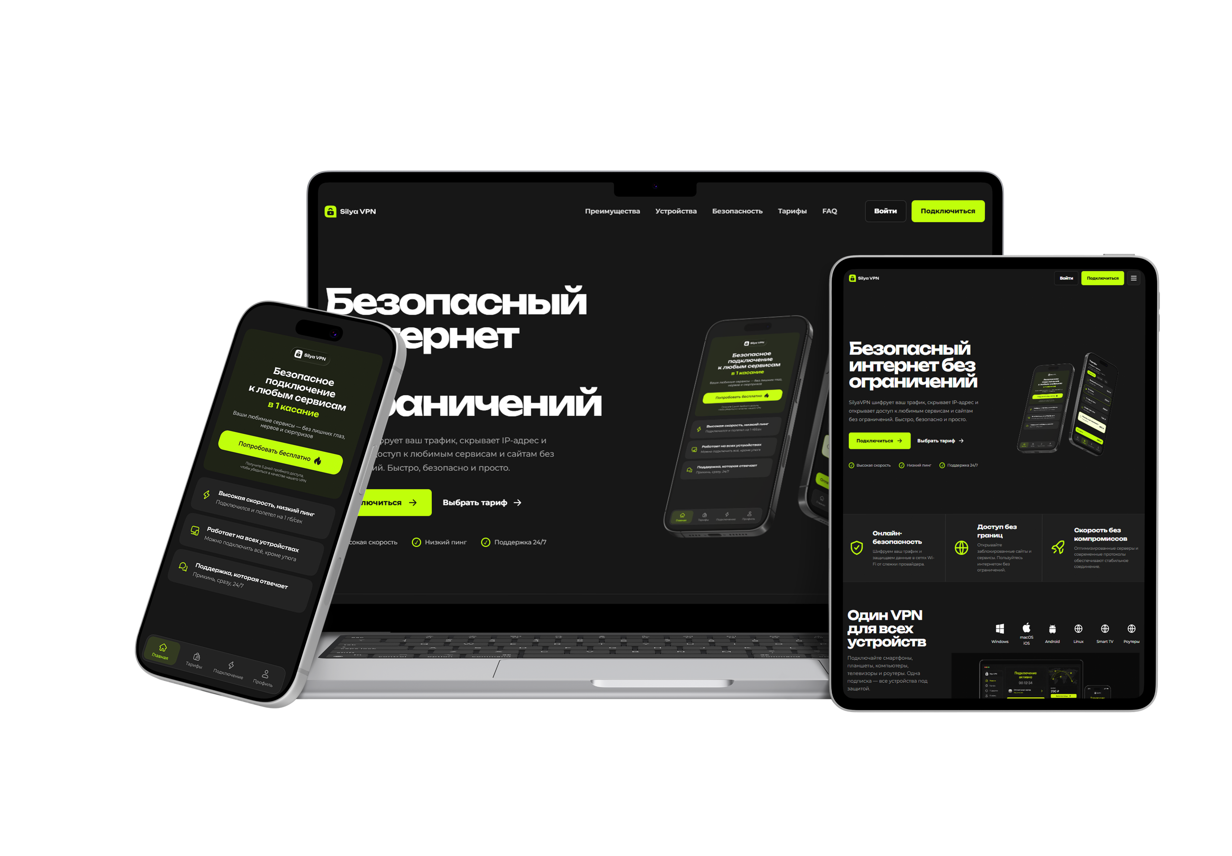 SilyaVPN на ноутбуке, смартфоне и часах